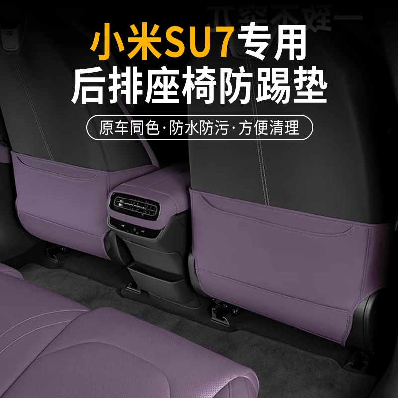 Car Accessories Xiaomi - For Xiaomi SU7 Dedicated Rear Row