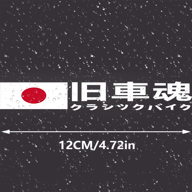 JDM Japanese Flag Old Car Soul - Car Accessories Usa recension och pris